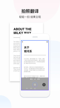 百度翻譯截圖