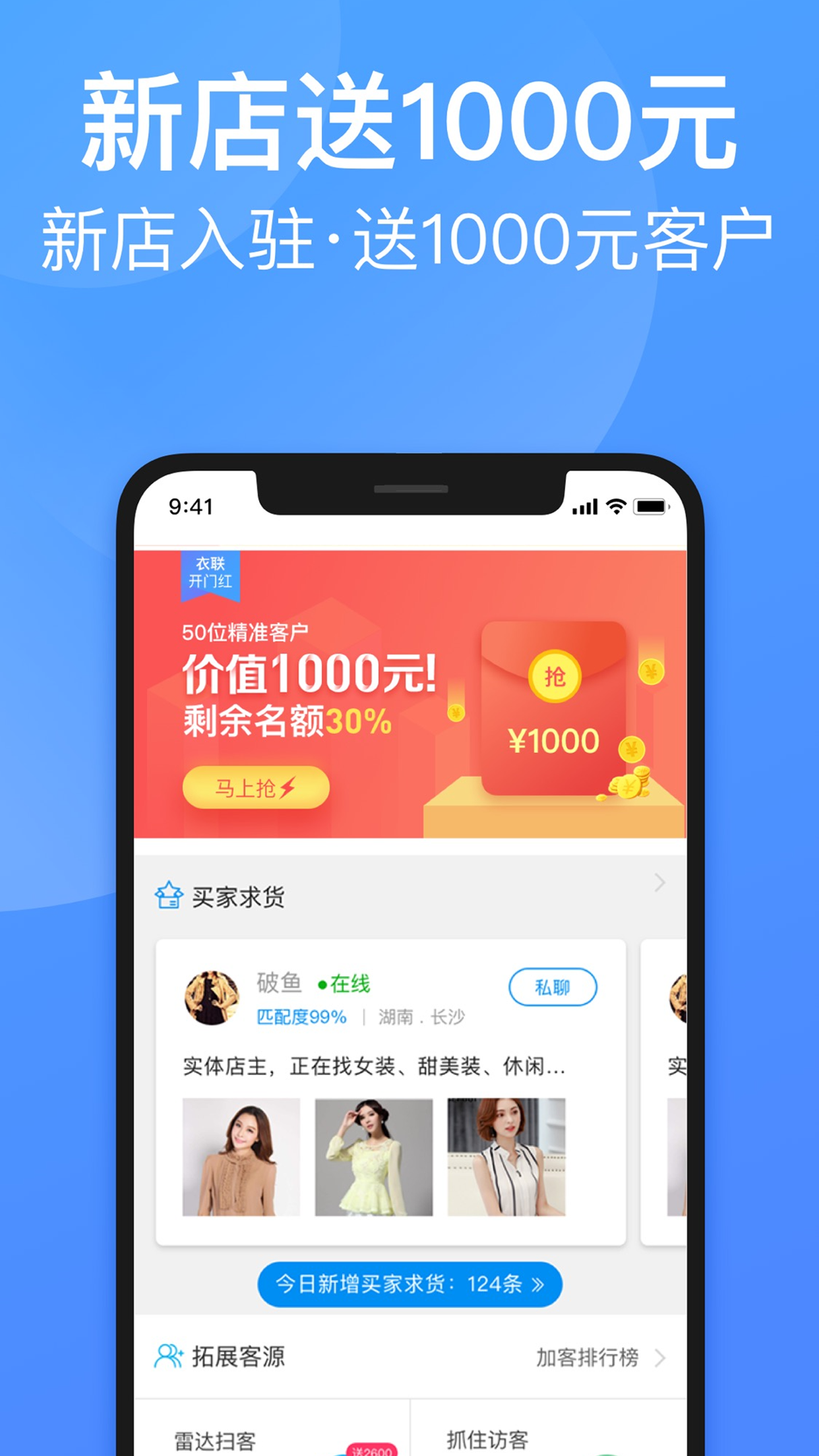 衣聯(lián)供貨商截圖預覽