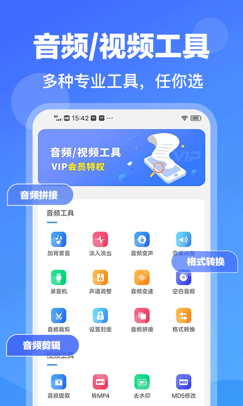 录音转文字专家v1.21截图1