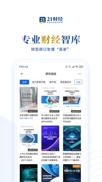 21財經(jīng)截圖