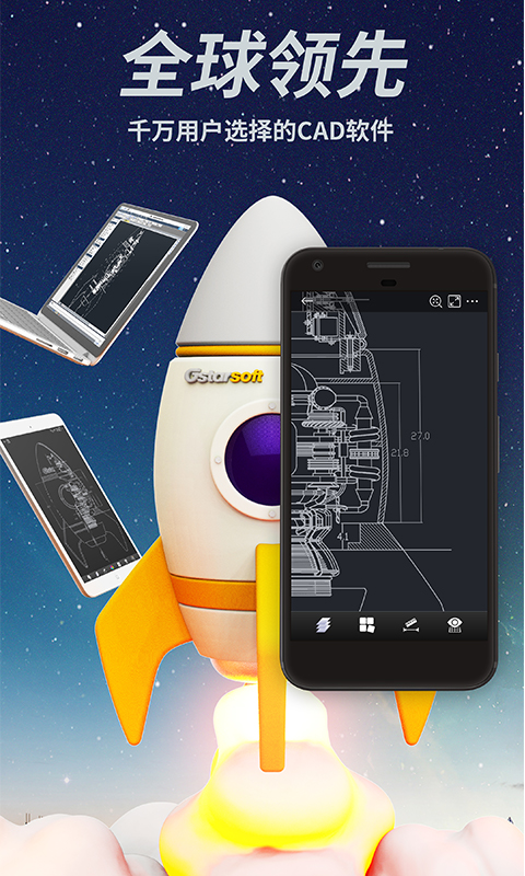 CAD手機看圖截圖預覽