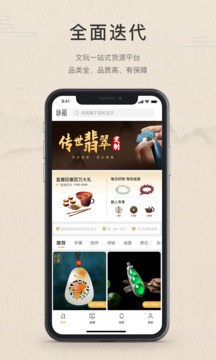 珍箱直播截圖