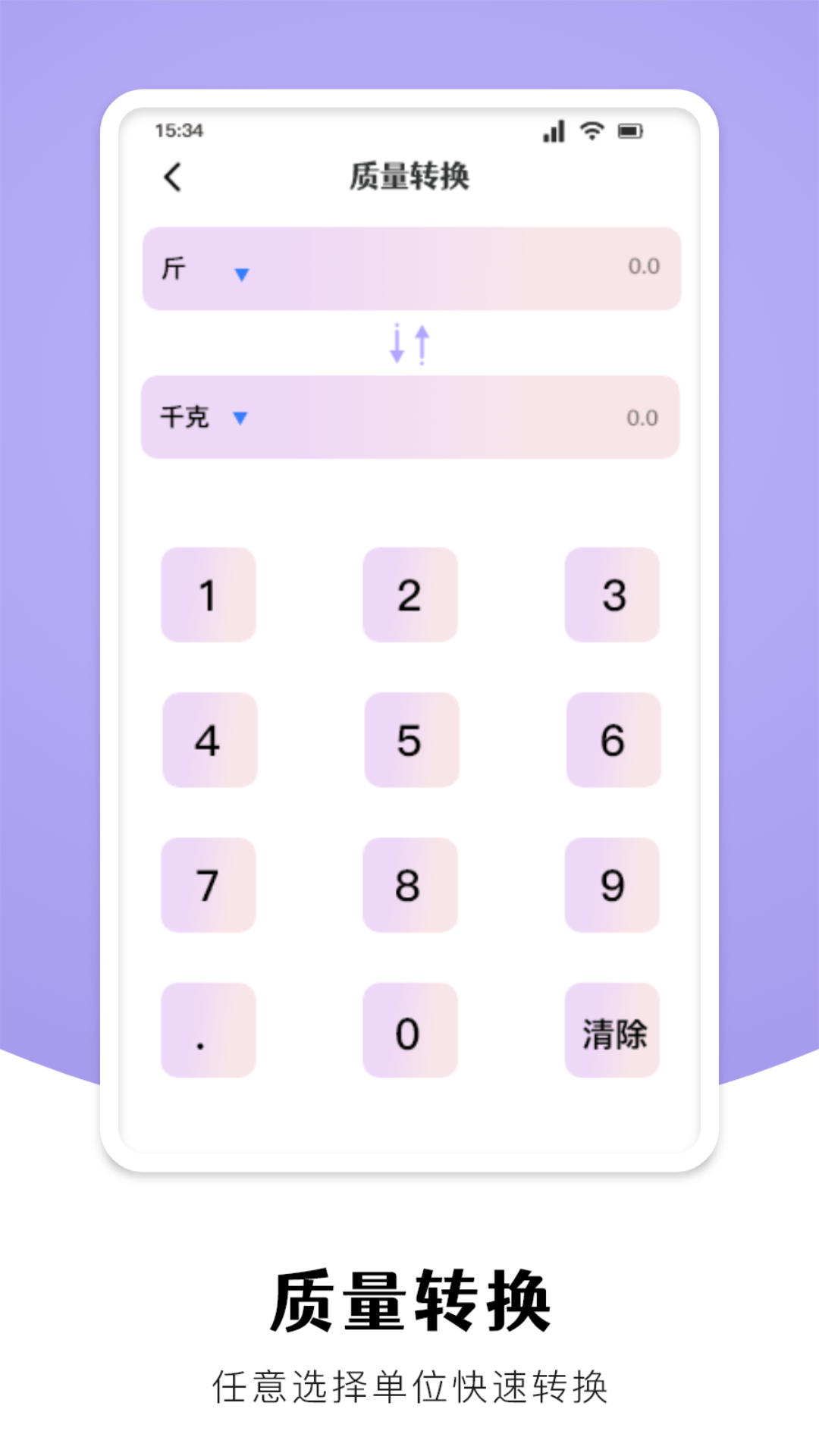 手机克隆换机大师v1.1截图1