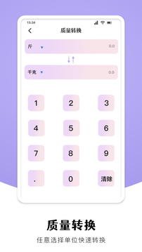 手機(jī)克隆換機(jī)大師截圖