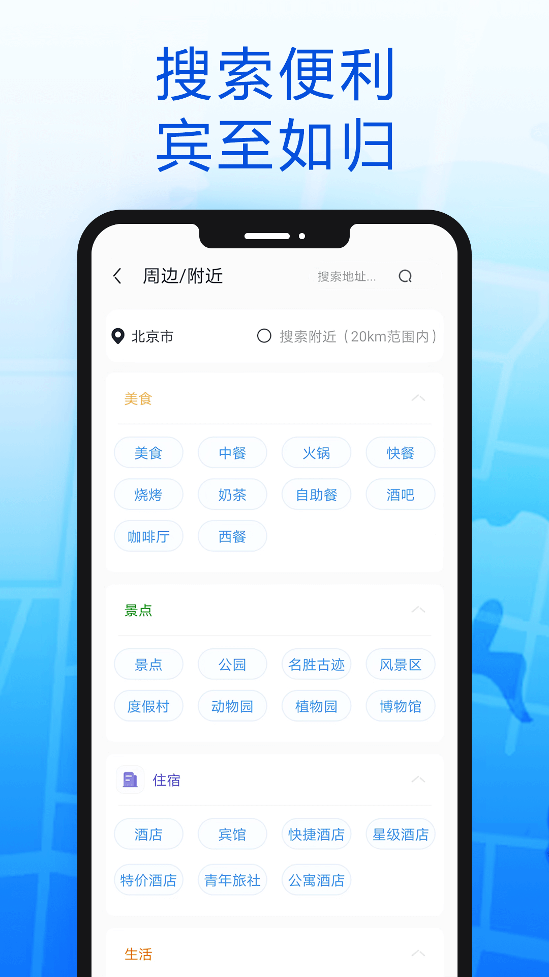 智行北斗导航v100截图1