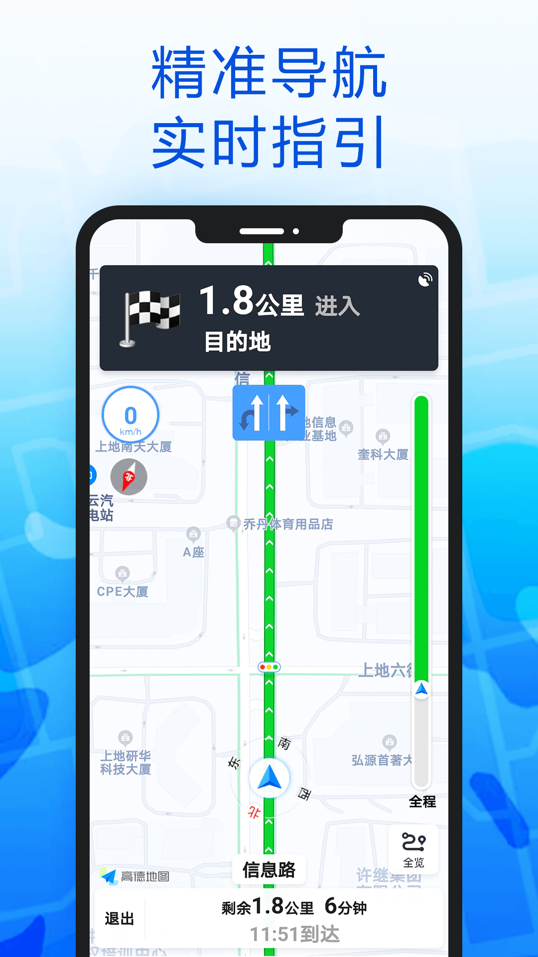 智行北斗导航v100截图5