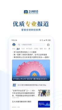 21財經(jīng)截圖