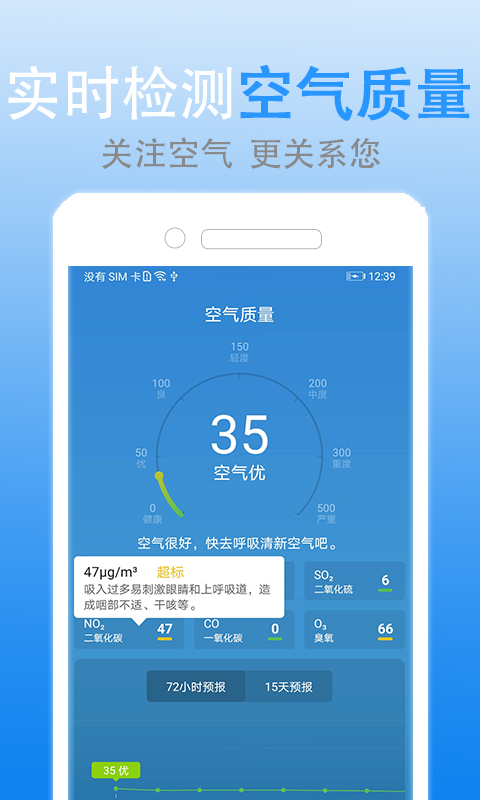 灵犀天气v1.5.7截图2