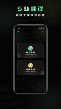 泰文翻譯截圖