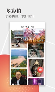 今貴州截圖