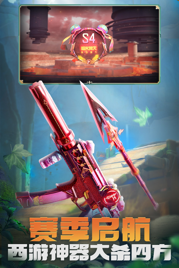 穿越火線(xiàn)：槍?xiě)?zhàn)王者截圖預(yù)覽