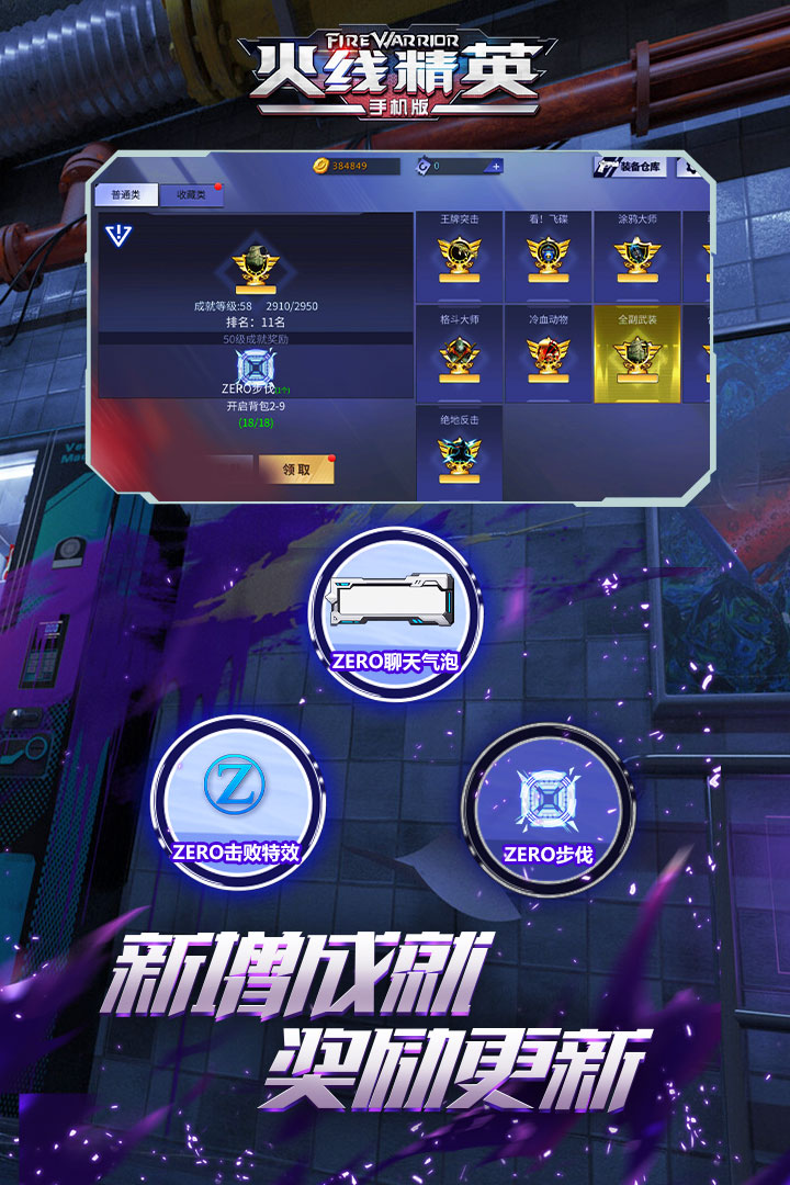 火线精英 0.9.35.414425