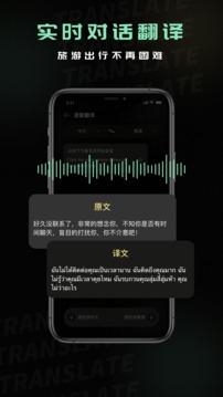 泰文翻譯截圖