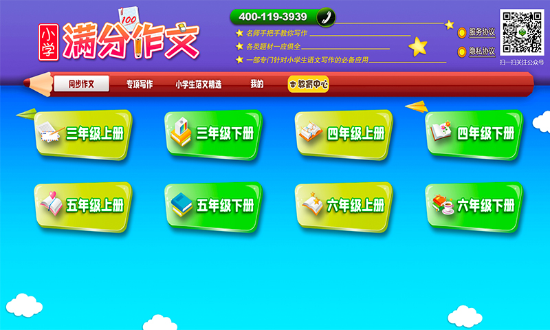 拼音島大冒險截圖預(yù)覽