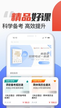 菜鳥(niǎo)無(wú)憂網(wǎng)校截圖