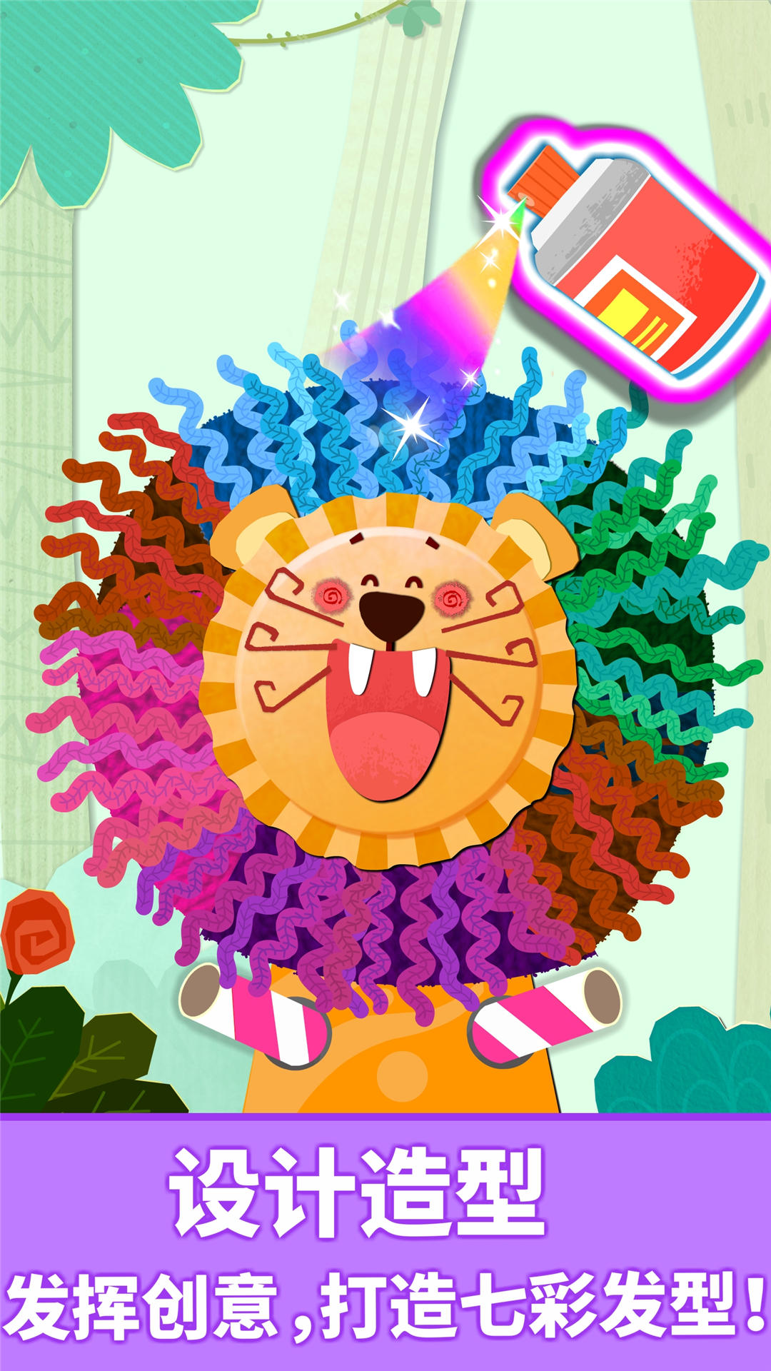 寶寶動物拼貼截圖預(yù)覽