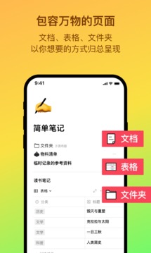 FlowUs 息流截圖
