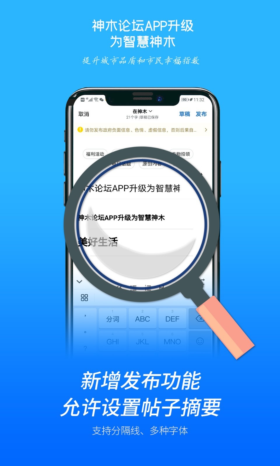 智慧神木截圖預(yù)覽