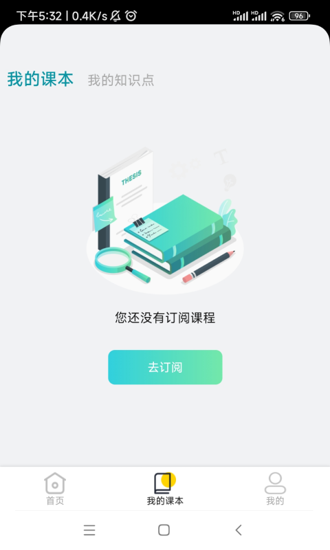 愛阿活頁式資源平臺截圖預覽