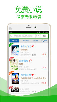 極速瀏覽器截圖