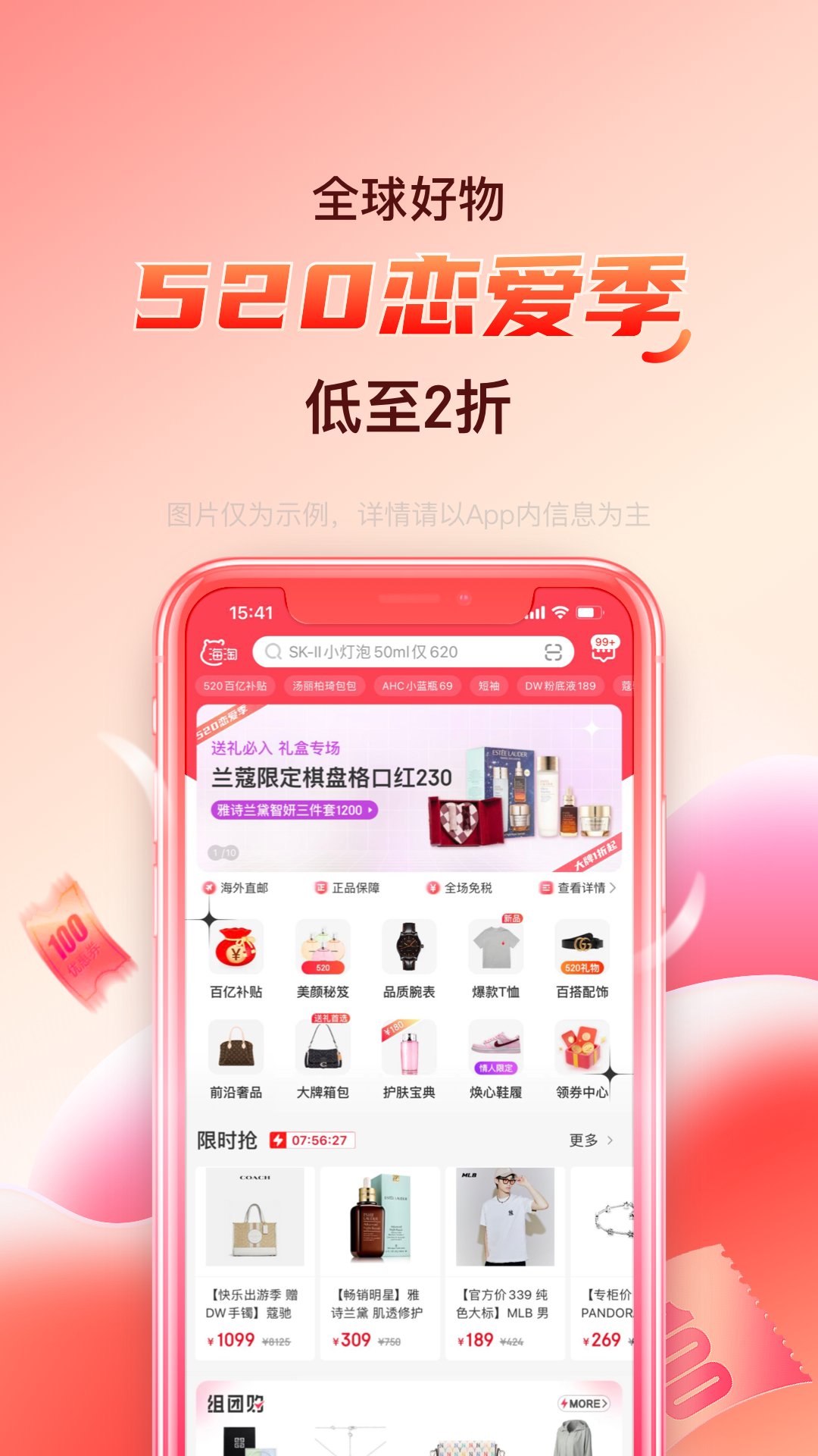 海淘免税店v5.7.2截图5