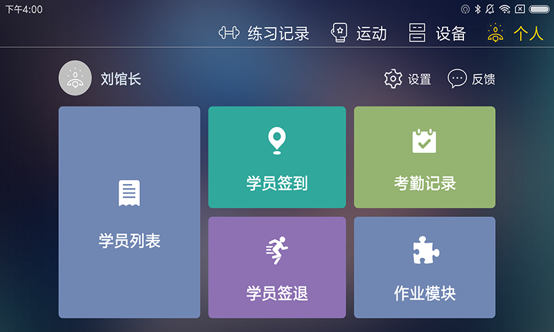 塔课智能运动v3.6.1截图3