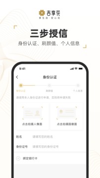 吉享花截圖