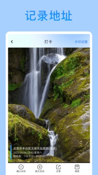 外勤打卡截圖