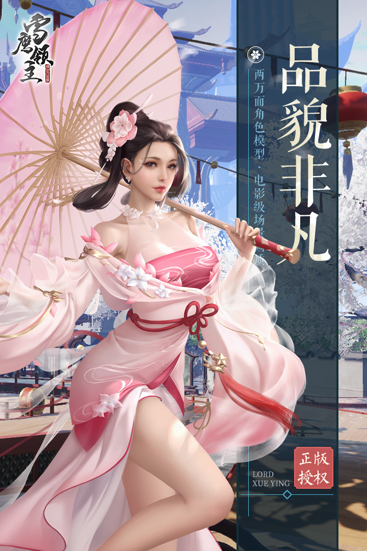 雪鷹領(lǐng)主手游截圖預(yù)覽