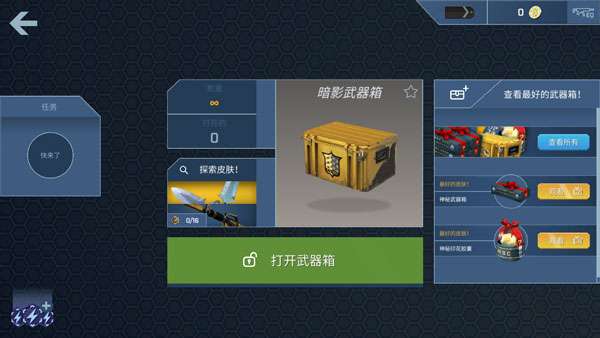 CSGO开箱截图2