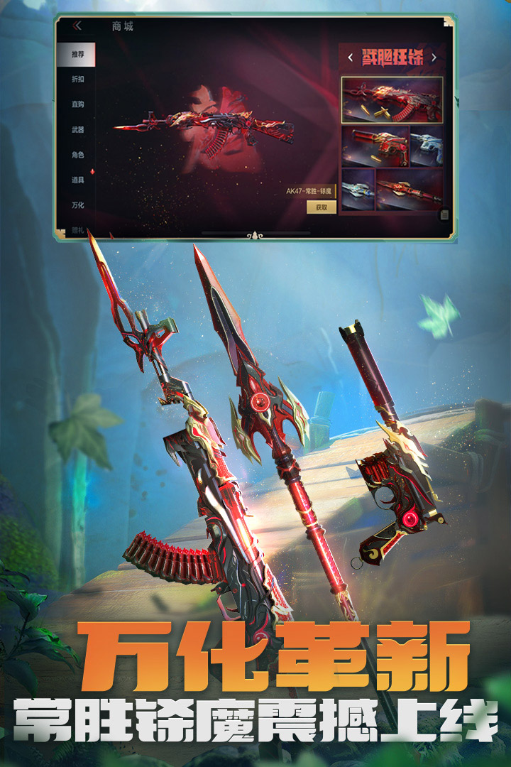 穿越火線(xiàn)：槍?xiě)?zhàn)王者截圖預(yù)覽