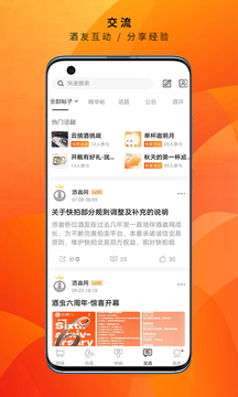 酒蟲網(wǎng)截圖