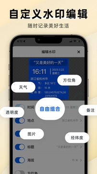 每日水印相機(jī)截圖