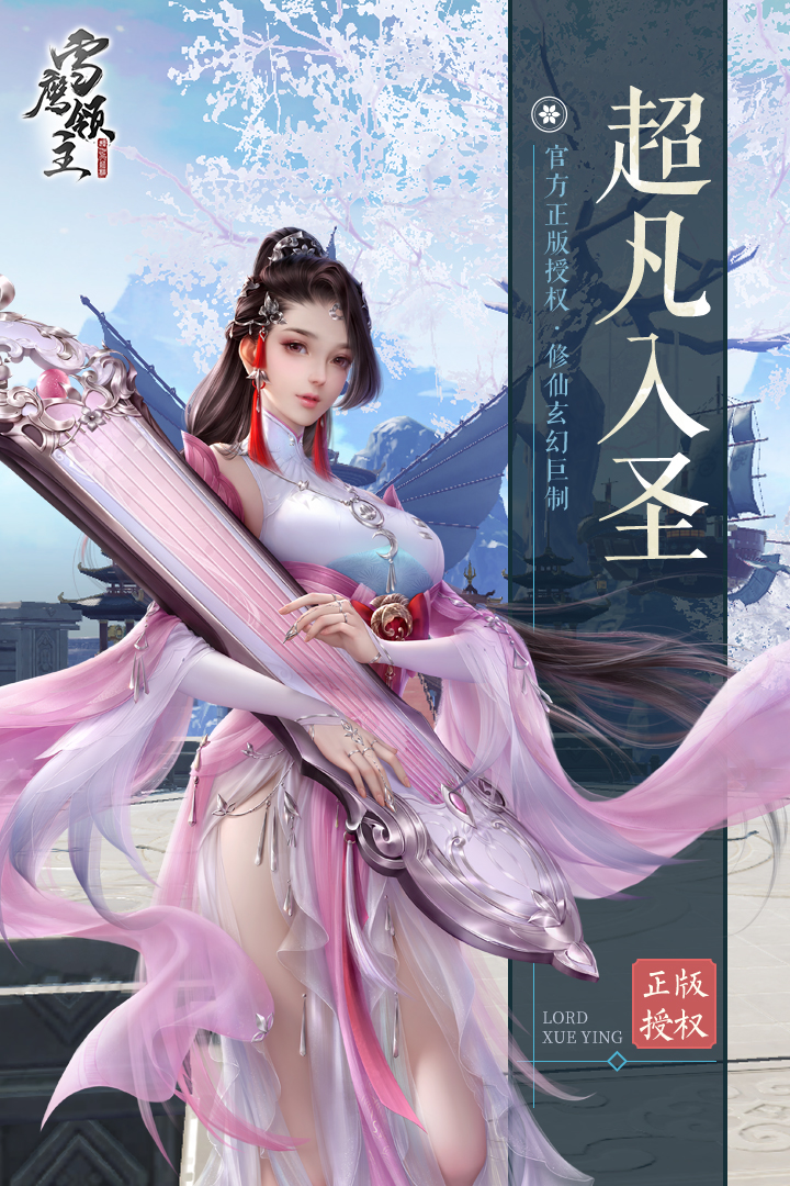 雪鷹領(lǐng)主手游截圖預(yù)覽