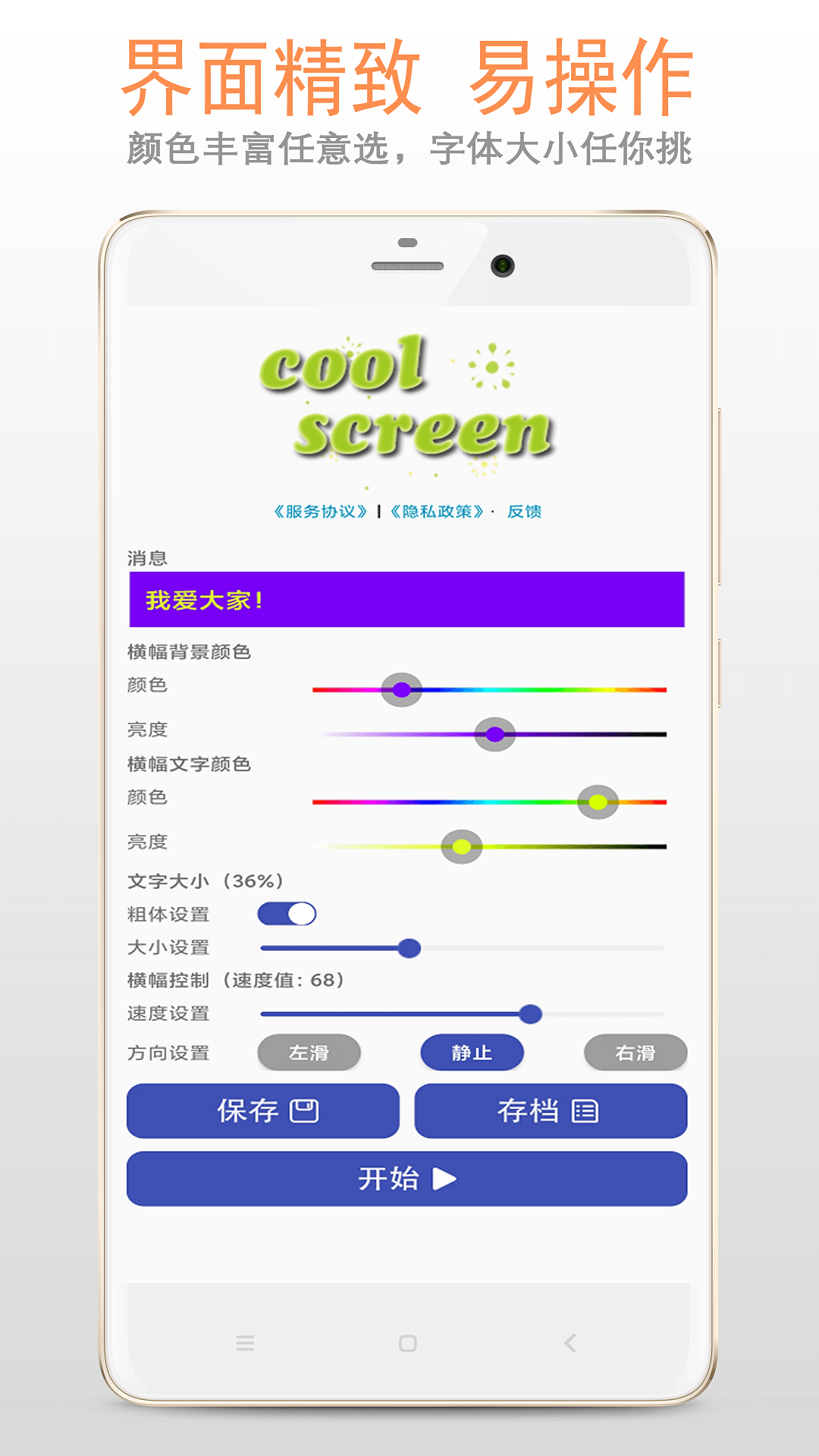 LED显示屏v22.22.80截图3