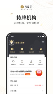 吉享花截圖