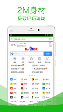 極速瀏覽器截圖