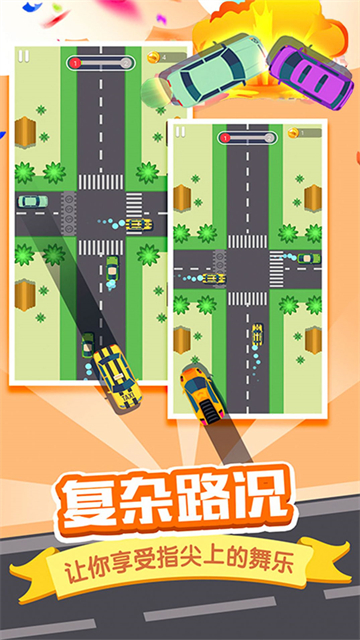 高速公路驾驶模拟截图2