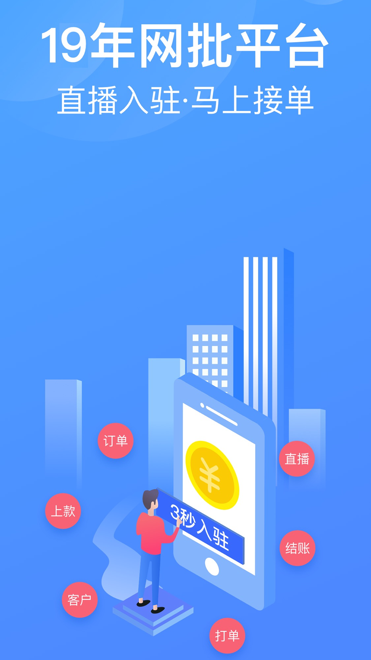 衣聯(lián)供貨商截圖預覽