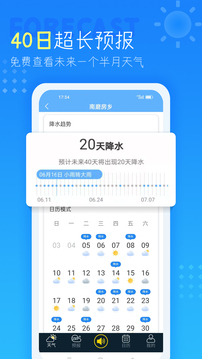 天氣預報截圖