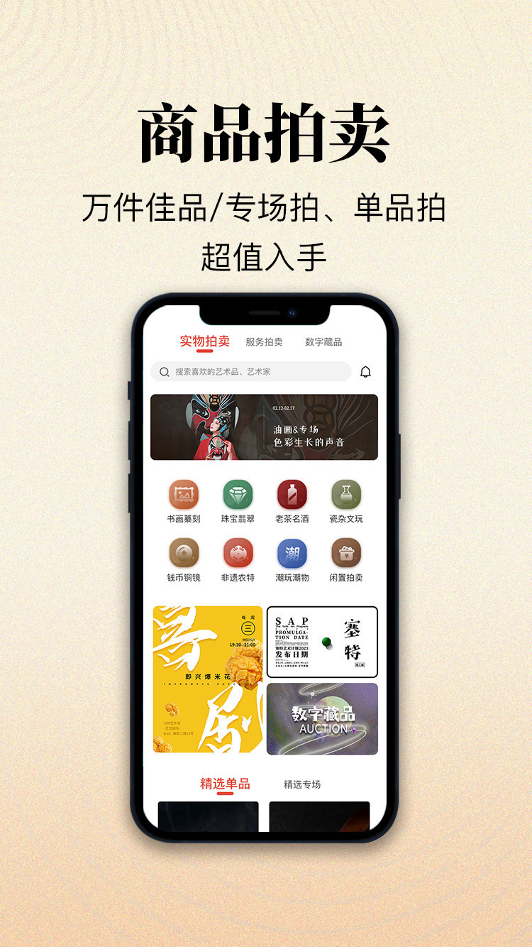 艺空联盟v5.1.3截图4