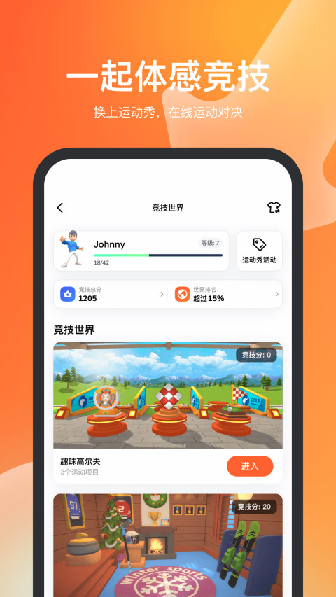 应用截图3预览