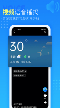 天氣預報截圖