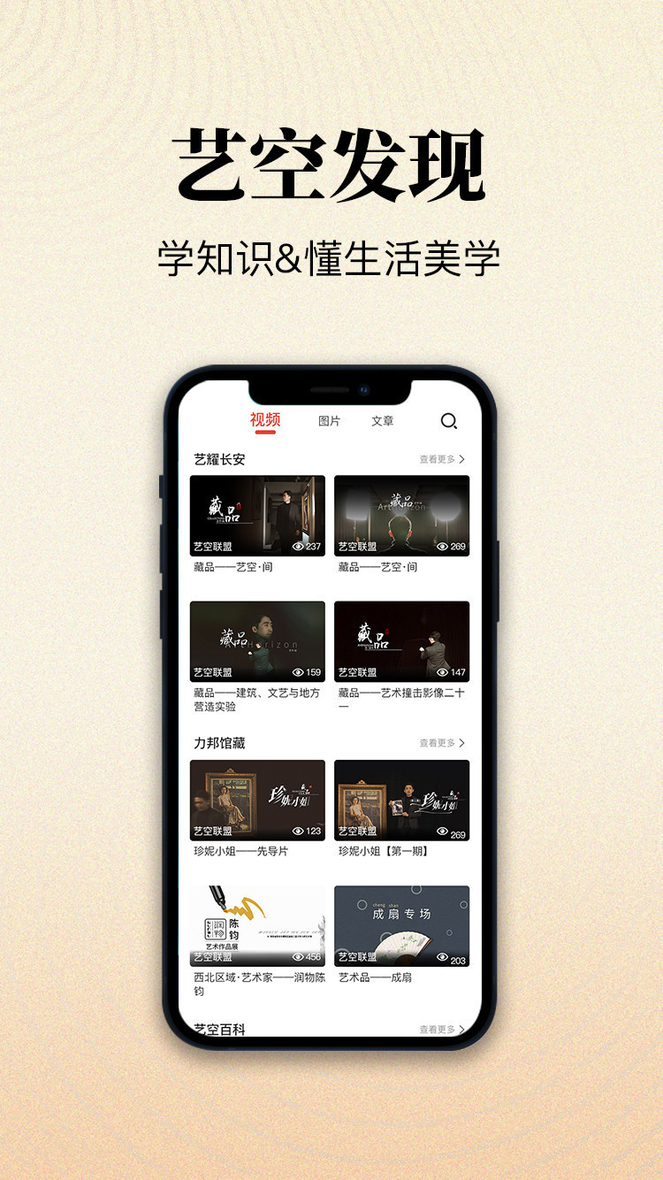 艺空联盟v5.1.3截图3