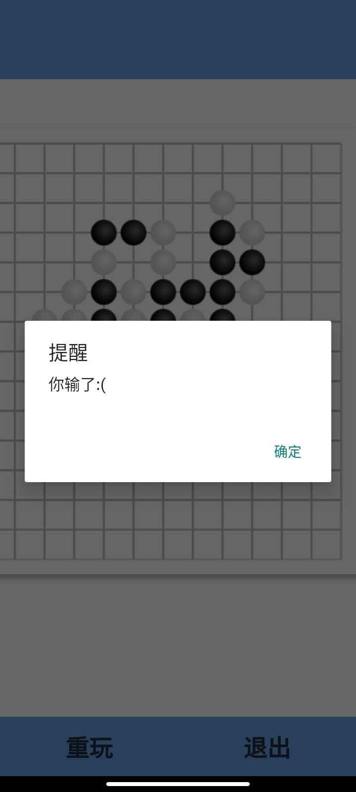 人机五子棋截图1