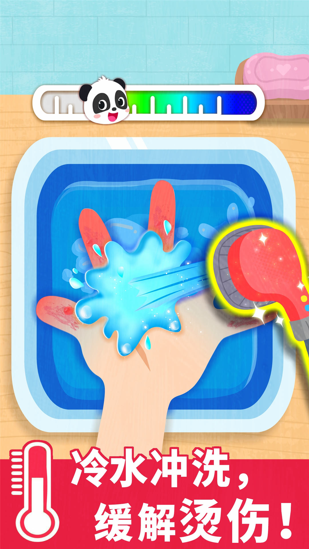 寶寶救護(hù)手冊(cè)截圖預(yù)覽