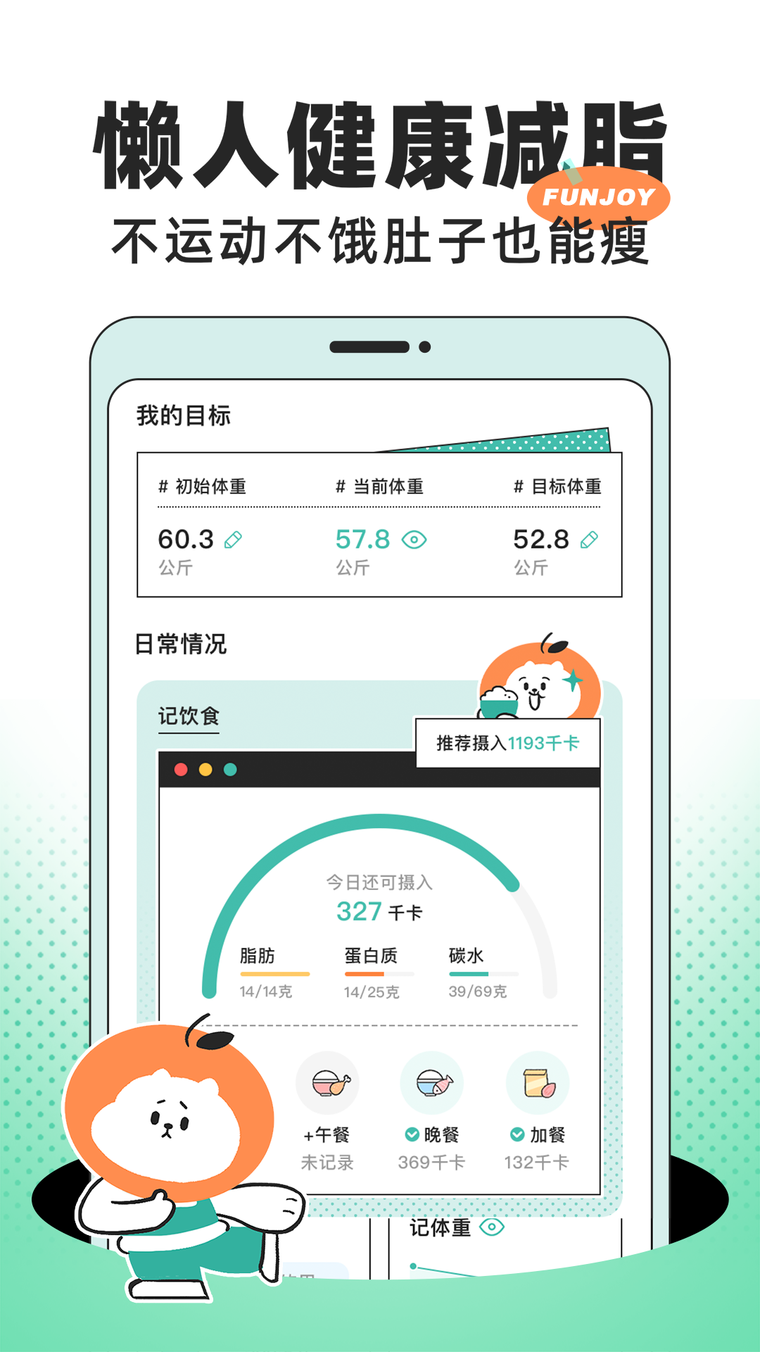 饭橘v1.5.3截图5