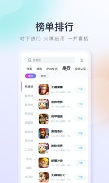 百度手機助手截圖