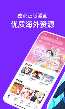 咚漫漫畫(huà)截圖