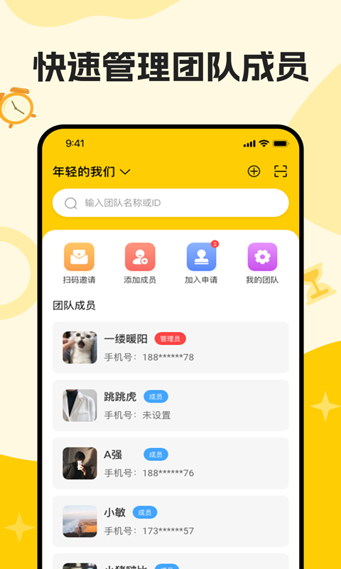 口袋倒班表v1.0.1截图1